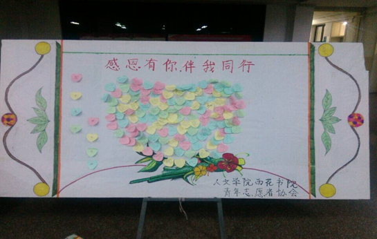 感谢有你之学会感恩手抄报